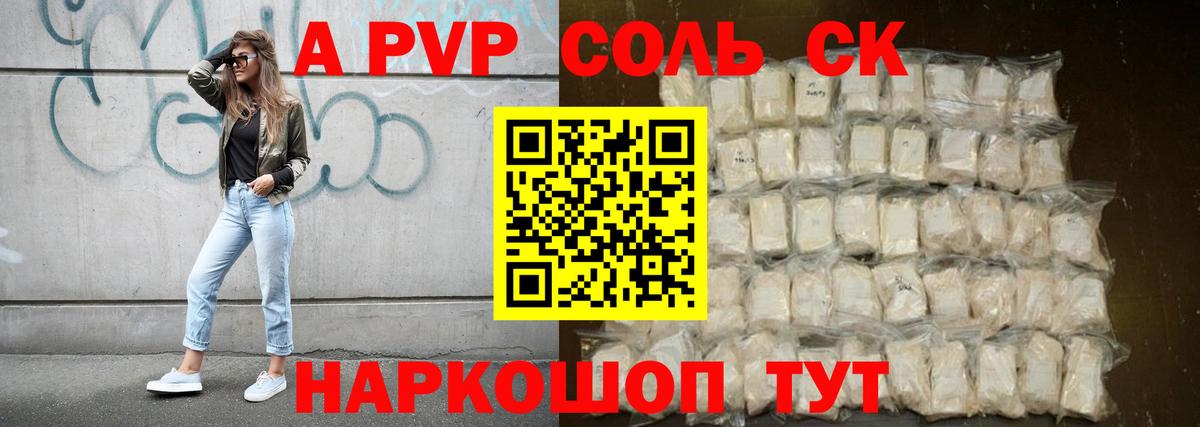 Верхняя Пышма  Альфа ПВП кристаллы  Alfa_PVP  Вход с VPN  A-PVP кристаллы  Alfa_PVP кристаллы 