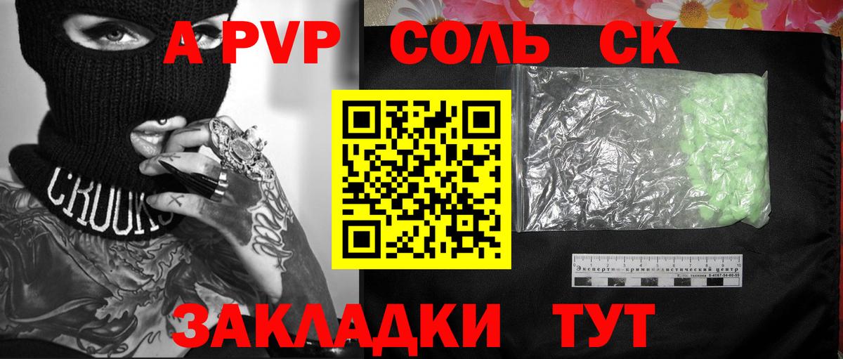 APVP кристаллы Верхняя Пышма