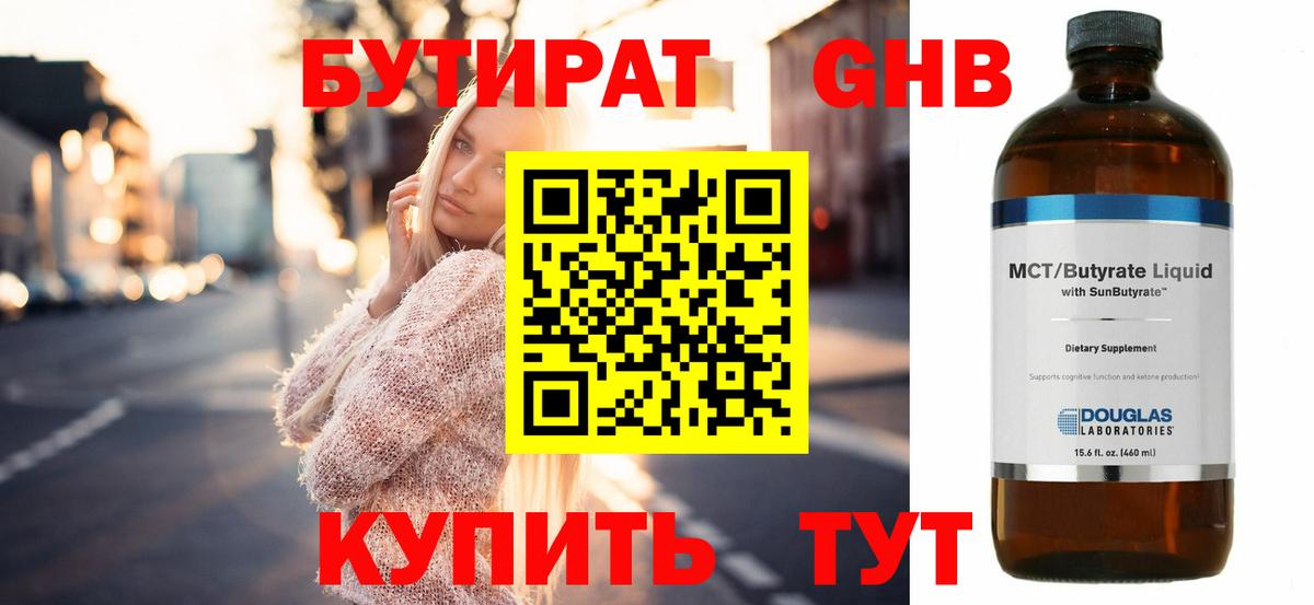 Верхняя Пышма  Бутират буратино  Вход с VPN 