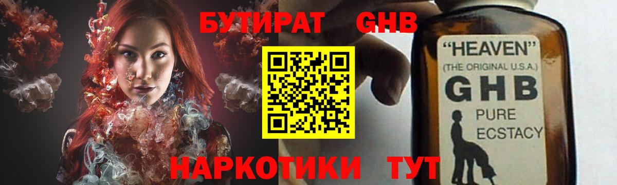 Бутират 99% Верхняя Пышма