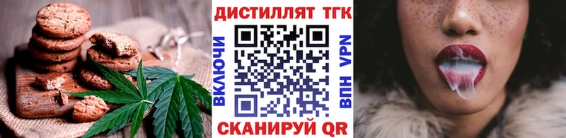 Печенье с ТГК конопля  сайты даркнета как зайти  Верхняя Пышма 