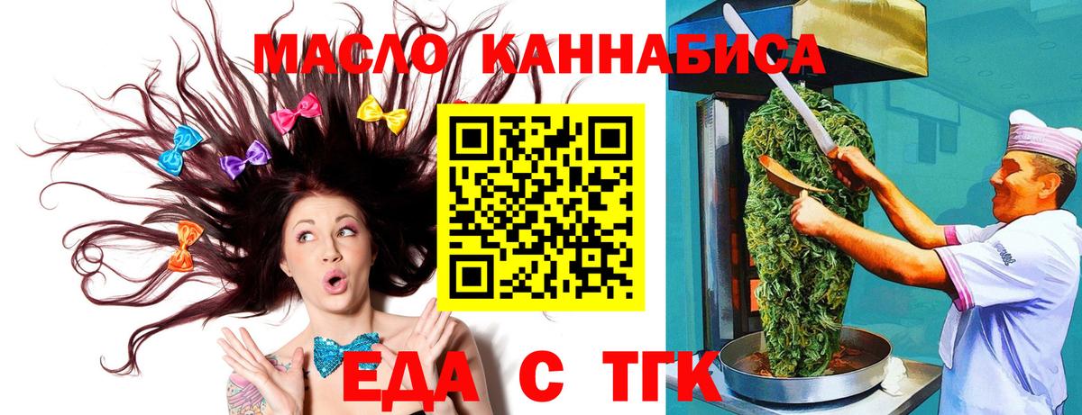 Печенье с ТГК марихуана  Вход с VPN  Верхняя Пышма 