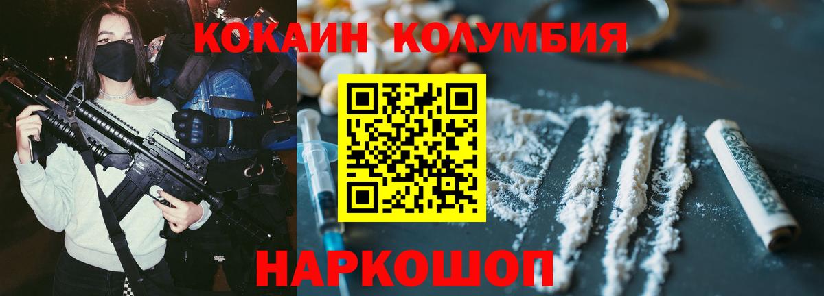 Кокаин 99%  Cocaine 99%  Вход с VPN  Верхняя Пышма 