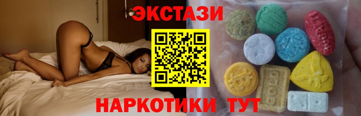 Верхняя Пышма  ЭКСТАЗИ 99%  Ecstasy MDMA  ЭКСТАЗИ  Вход с VPN 