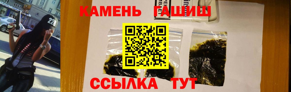 ГАШИШ гарик  Вход с VPN  купить  цена  ГАШИШ Ice-O-Lator  Верхняя Пышма 