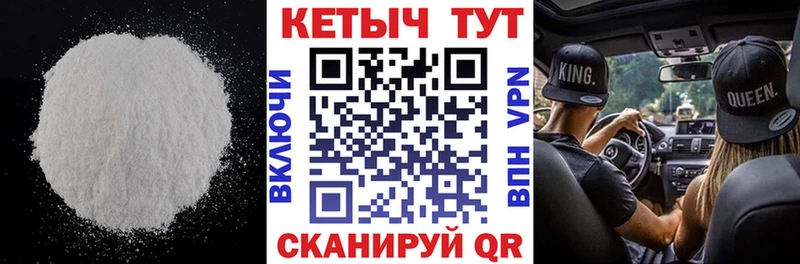 Кетамин VHQ  Верхняя Пышма 