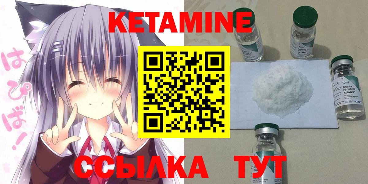 Кетамин ketamine Верхняя Пышма