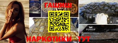 гидра Апшеронск
