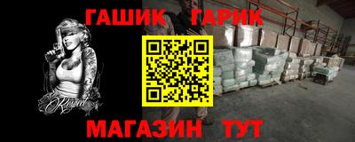 гидра Апшеронск