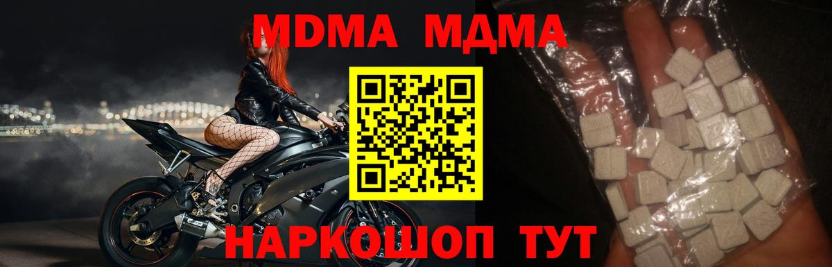 MDMA молли  MDMA кристаллы  Вход с VPN  МДМА  Верхняя Пышма 