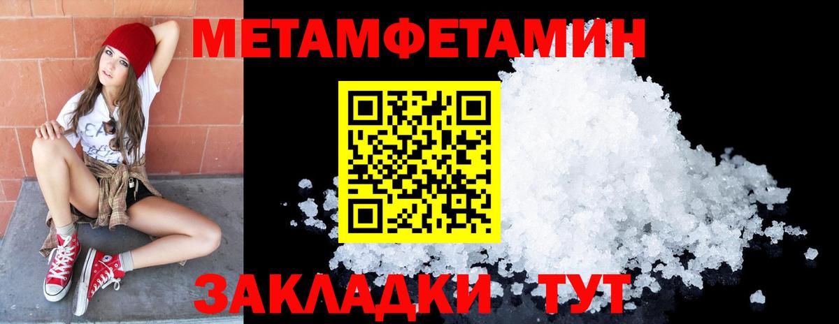 Первитин кристалл  Метамфетамин  Верхняя Пышма  Вход с VPN  Первитин кристалл 