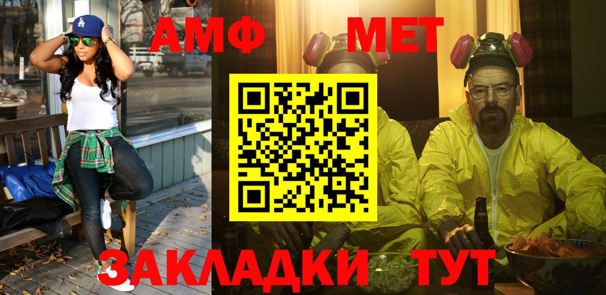 МЕТАМФЕТАМИН витя Верхняя Пышма