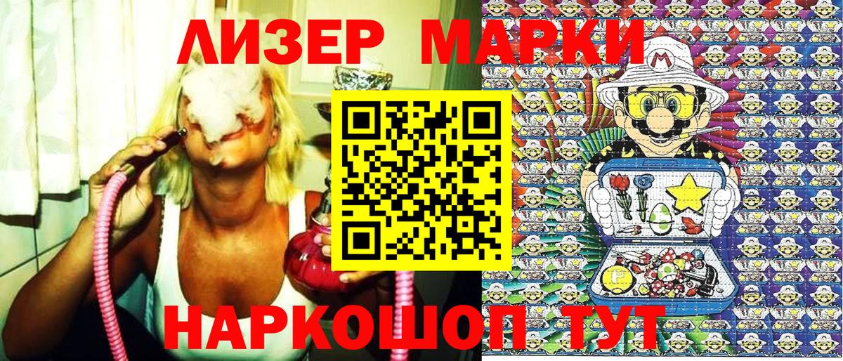 Верхняя Пышма  Марки 25I-NBOMe 1,8мг  Вход с VPN 